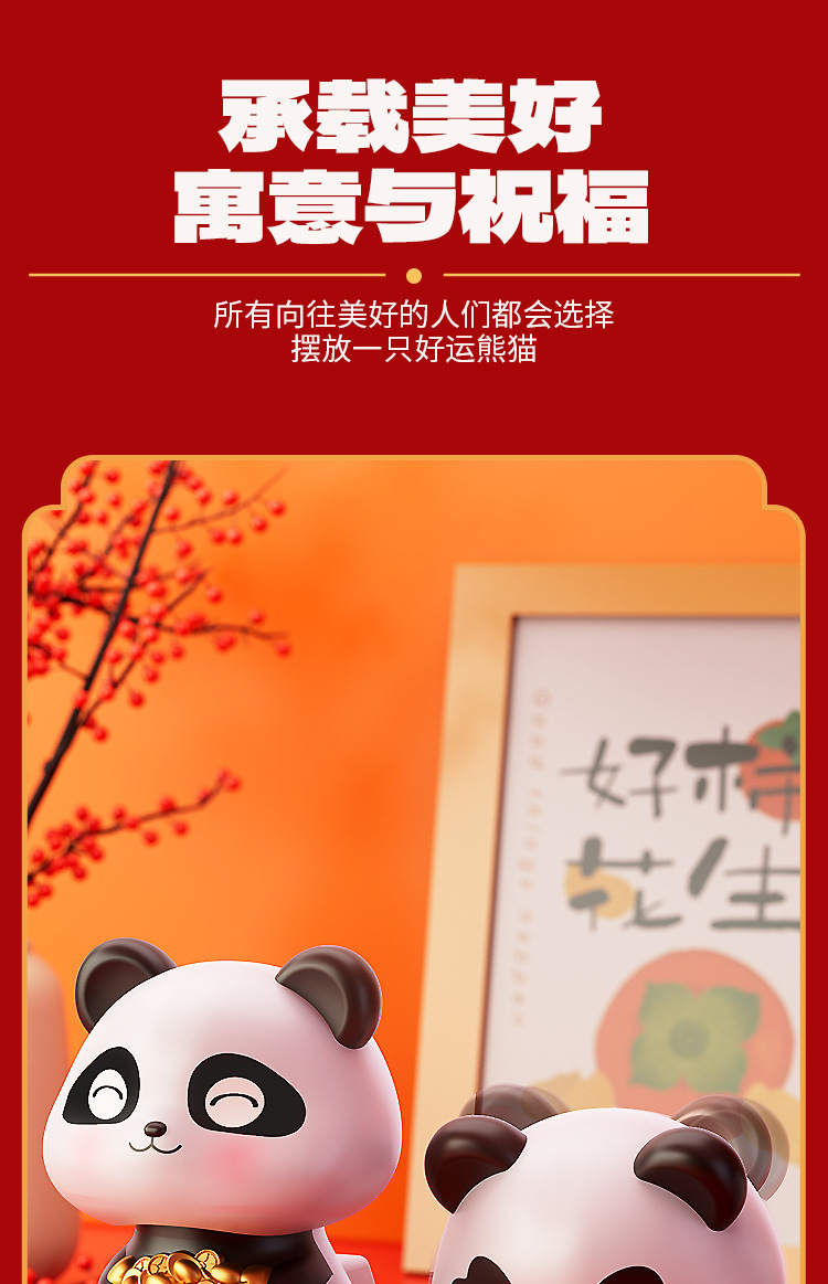 太阳能国宝熊猫车载摆件自动点头店铺前台招财猫桌面创意装饰摆件详情5