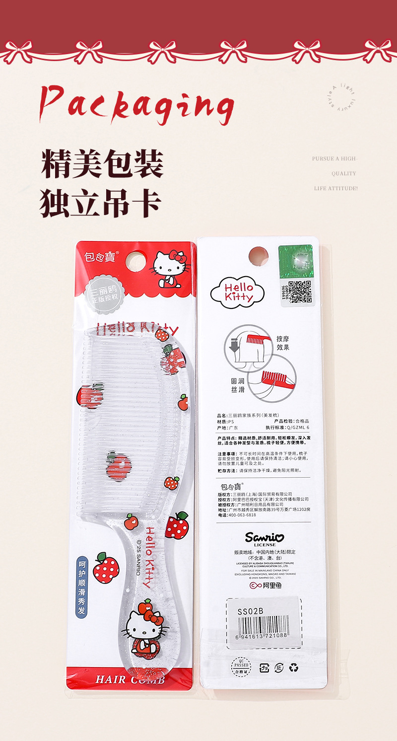 Sanrio officially authorized Hello Kitty series plastic comb portable travel wide-toothed dormitory girl hair comb pic 19