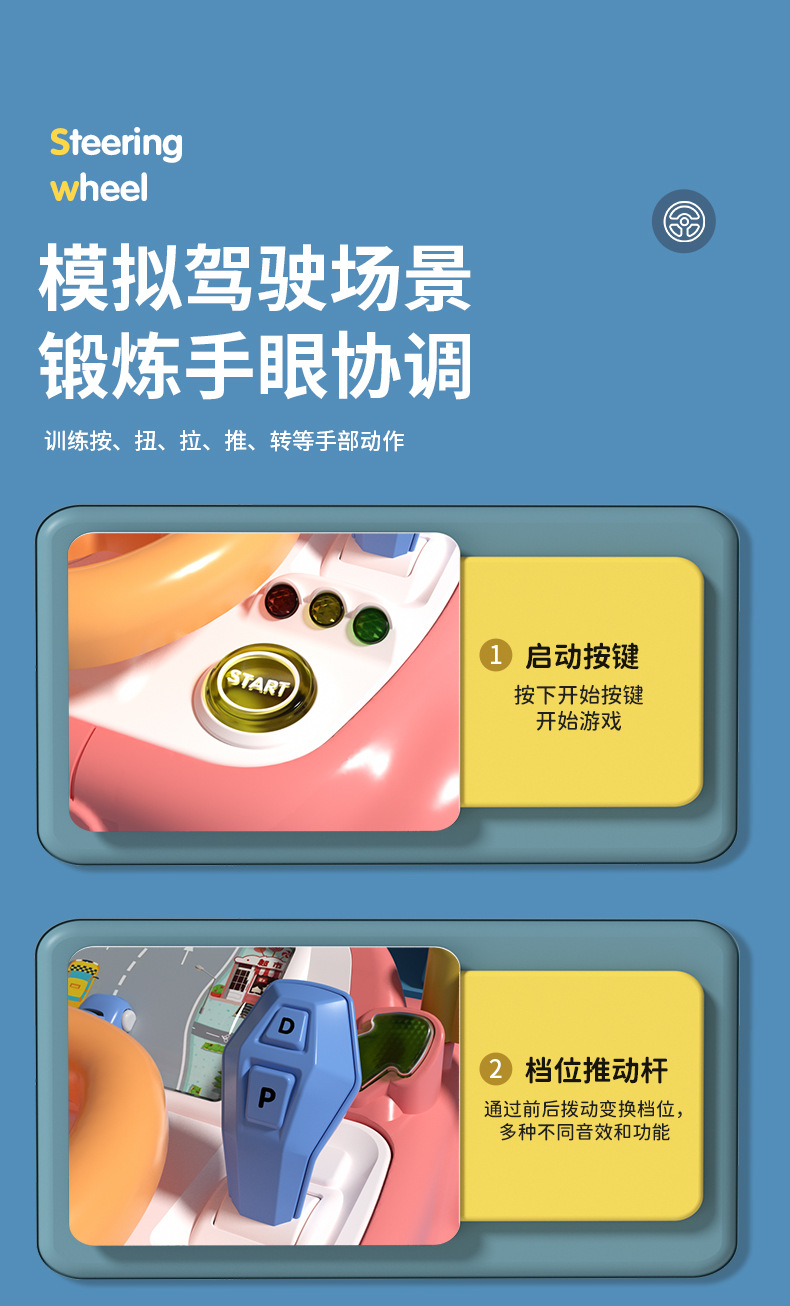 儿童汽车方向盘模拟驾驶仿真玩具赛车闯关游戏机早教音乐男孩玩具详情9