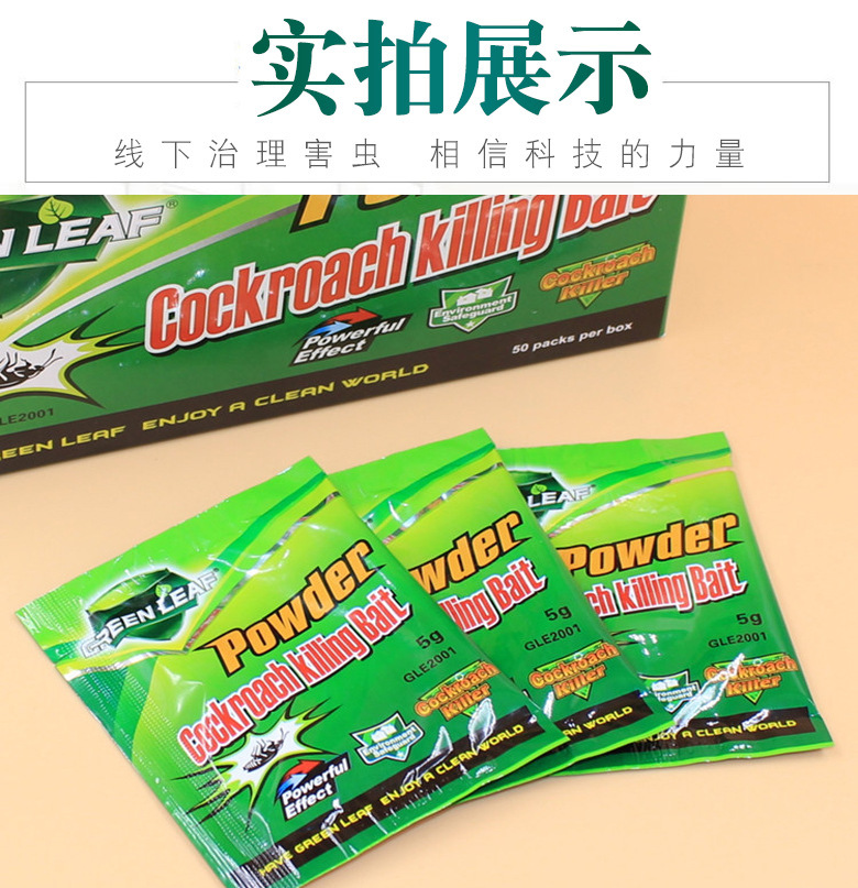 Geen leaf绿叶 外贸版灭蟑螂饵剂蟑螂 蟑螂药粉蟑螂药详情12