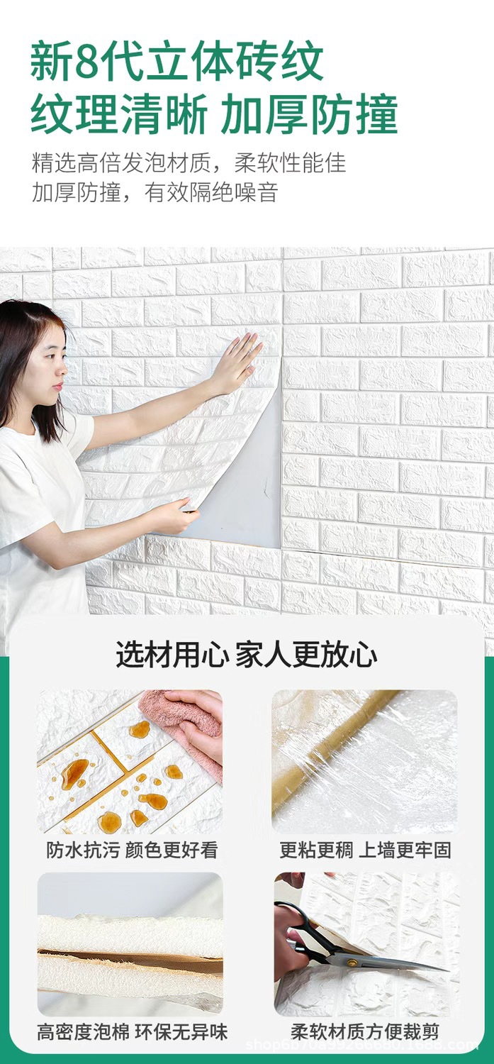 3D立体墙贴泡沫砖纹自粘墙纸卧室装饰背景墙面壁纸防水防潮贴纸详情5