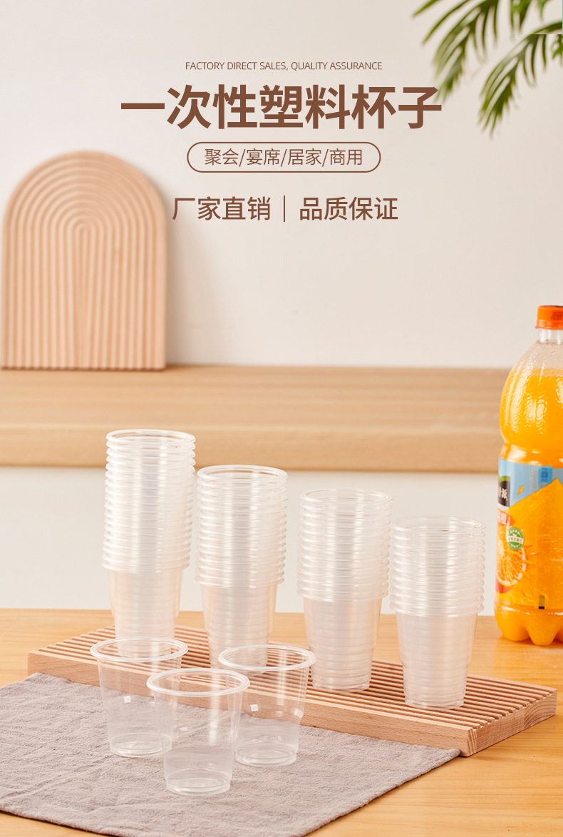 Yaokang disposable cups, plastic cups, thickened and transparent, wholesale of whole cases for home dining, beverages, wedding and aviation water cups pic 5