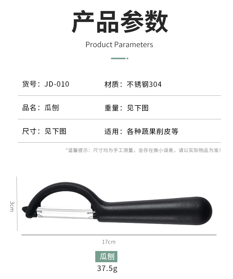 Peeler, scraper, kitchen household fruit knife, stainless steel multi-functional potato peeler, peeler, melon grater pic 7