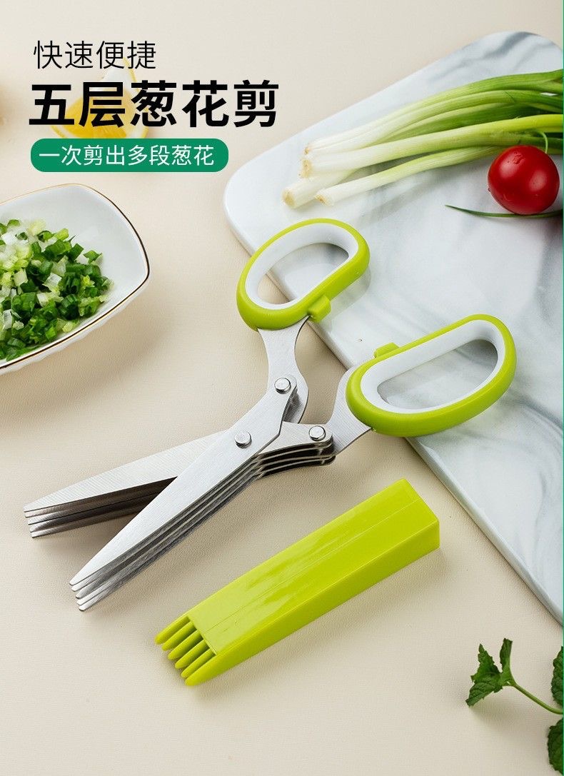 韩式居家多功能厨房五层剪刀葱花剪日用碎纸神器新款辅料剪刀详情4