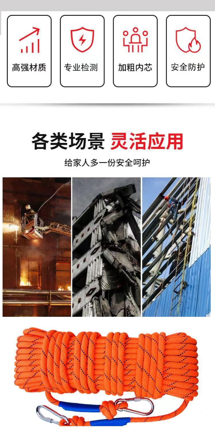 家用高楼应急救生绳套装钢丝芯消防救援绳地震应急安全绳下降神奇详情3