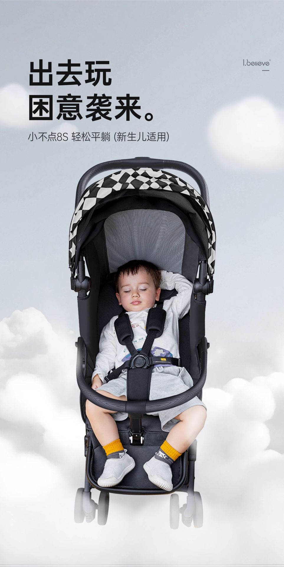 ibelieve爱贝丽小不点婴儿伞车遛娃旅行口袋车可登机便携详情10