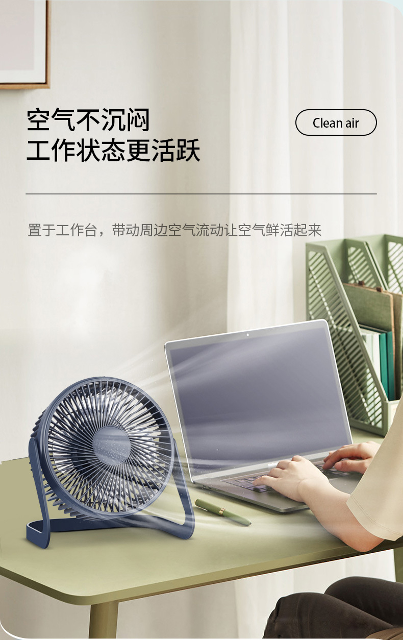 USB风扇桌面小风扇学生6寸USB电风扇5寸迷你风扇可爱8寸宿舍风扇详情5