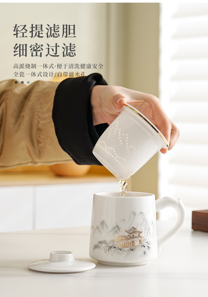 羊脂玉茶水分离陶瓷办公杯泡茶马克杯中秋端午商务伴手礼水杯刻字详情13