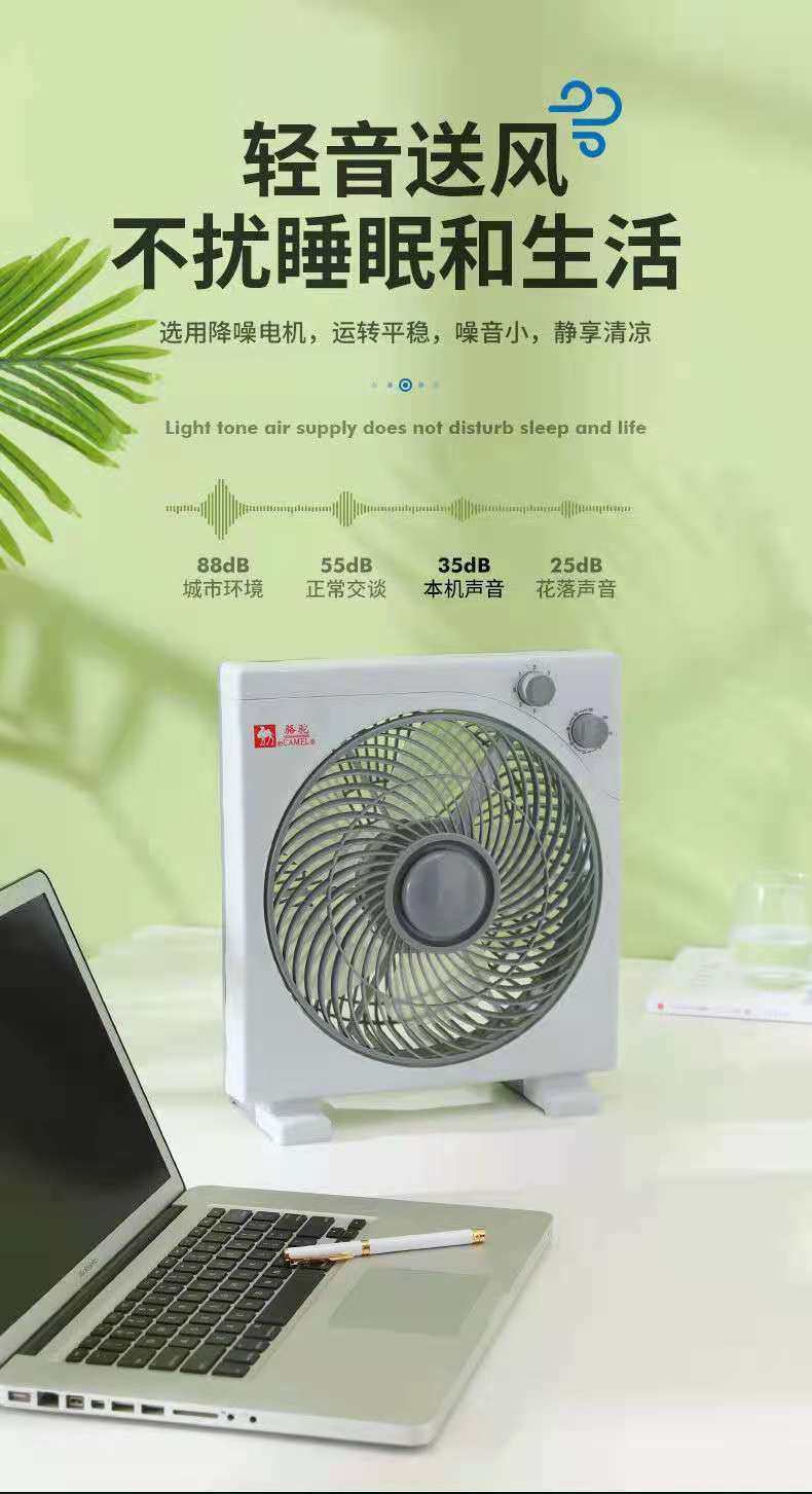 【 Hot Sales Recommendation 】 Camel Electric Fans, household rotating fan, table fan, Hongyun fan, dormitory silent inch wholesale and consignment pic 1