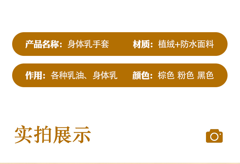 跨境美黑手套擦防晒霜植绒涂身体乳手套快速涂抹懒人按摩手套批发详情15