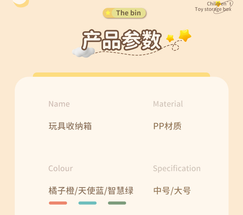 儿童玩具收纳箱家用整理筐宝宝衣服零食储物箱塑料收纳盒萌趣箱子详情10