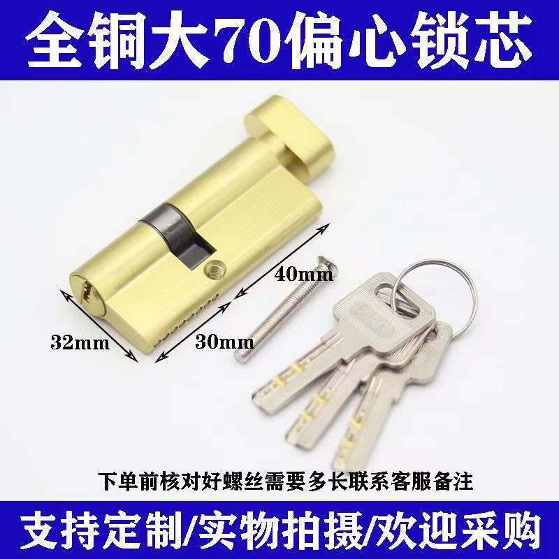 全铜大葫芦通用型塑钢门铝合金门锁芯断桥门锁胆户进门纱窗门锁头详情9
