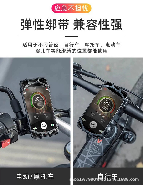 自行车手机专用支架减震防滑硅胶绑带支架骑行山地公路车导航支架详情7