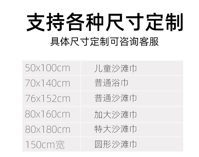 欧美爆款JIT定制沙滩巾吸水速干游泳浴巾a类不掉毛海边度假沙滩巾详情24