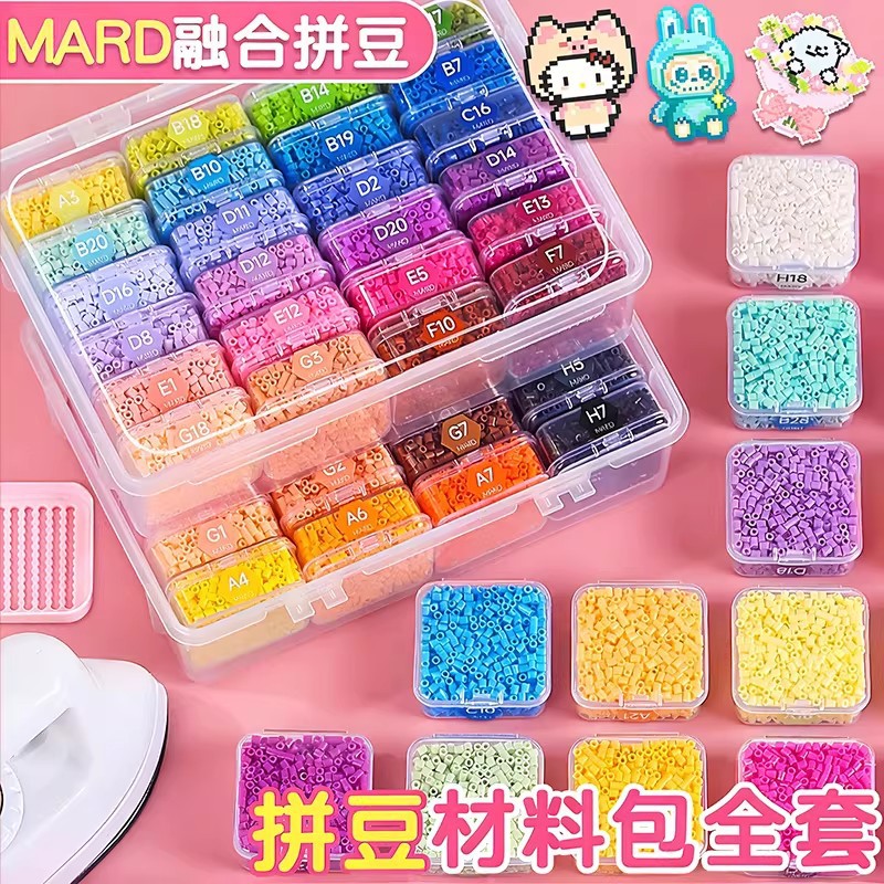A complete set of bean paste material package, 2.6mm bean paste fusion beans, 221-color MARD supplementary package, DIY toys of the same style pic 1
