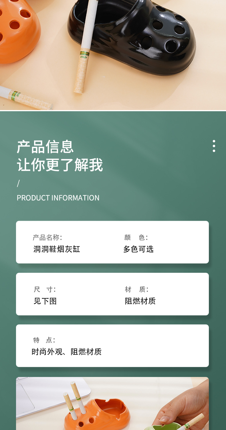 新款创意洞洞鞋烟灰缸办公室家用客厅桌面烟缸潮流网红洞洞鞋防飞详情11