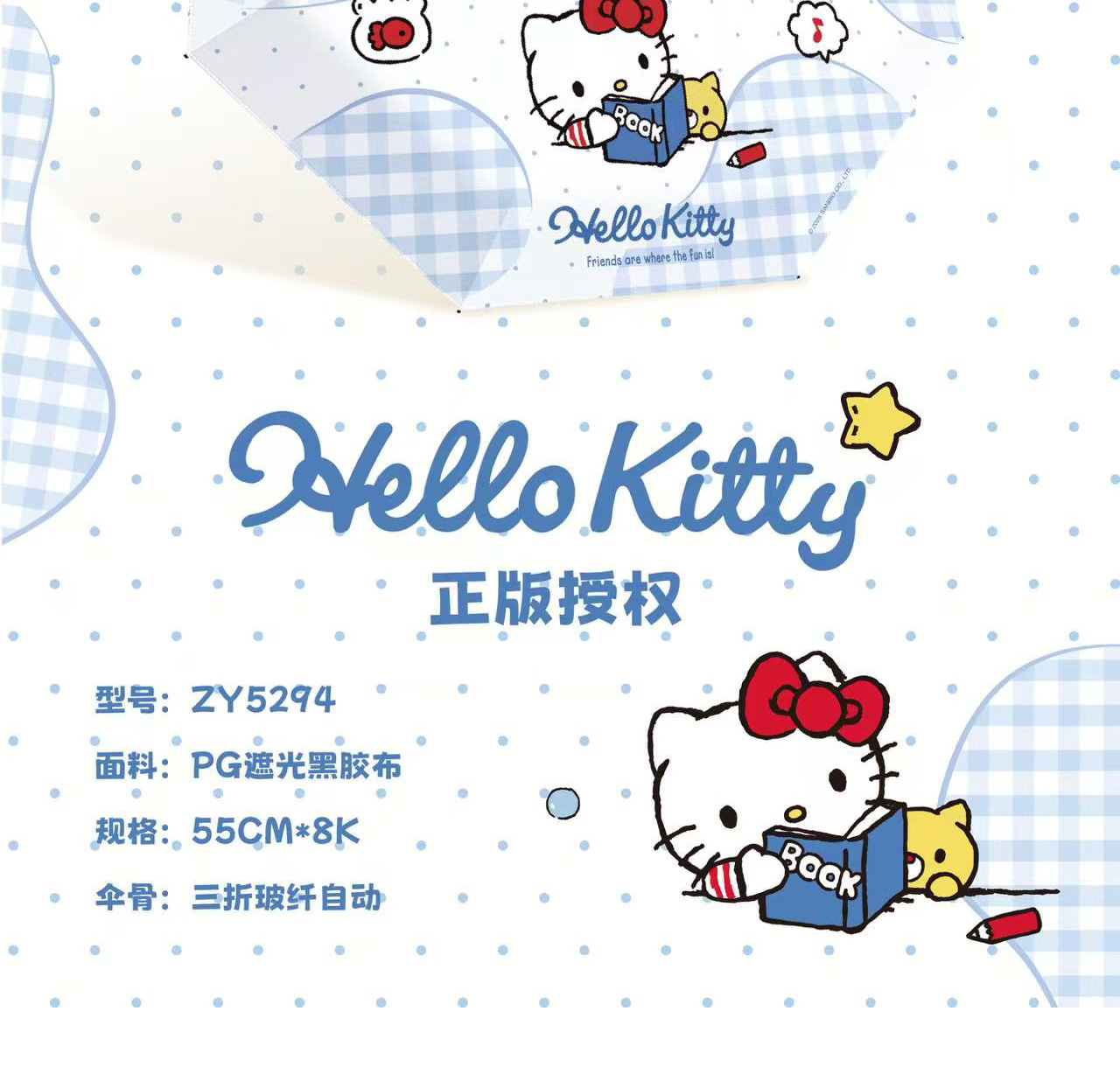 Hello Kitty卡通长柄雨伞24骨色丁定制雨伞礼品详情11