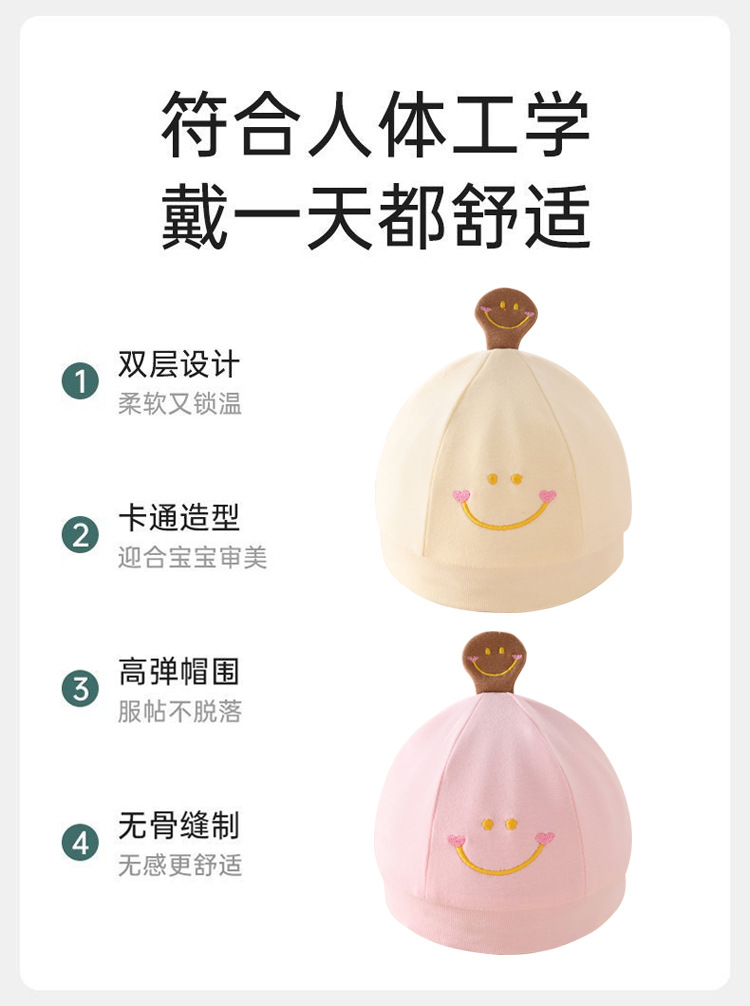 新款春秋季婴幼儿立体棉帽宝宝卡通可爱男女新生儿小胎帽儿童帽子详情3