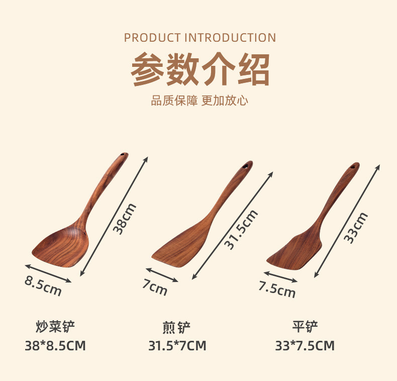 牛木匠跨境小叶相思木锅铲炒菜锅铲子汤勺木铲柚木厨具套装木质详情4