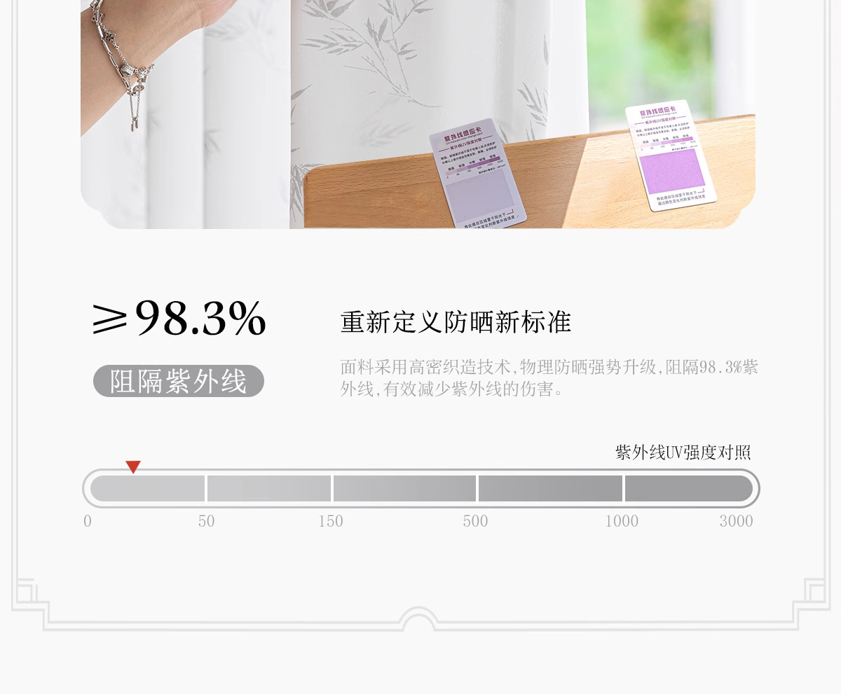 竹子新中式纱帘透光不透人窗帘阳台中式禅意古风窗纱隔热防晒印花详情10