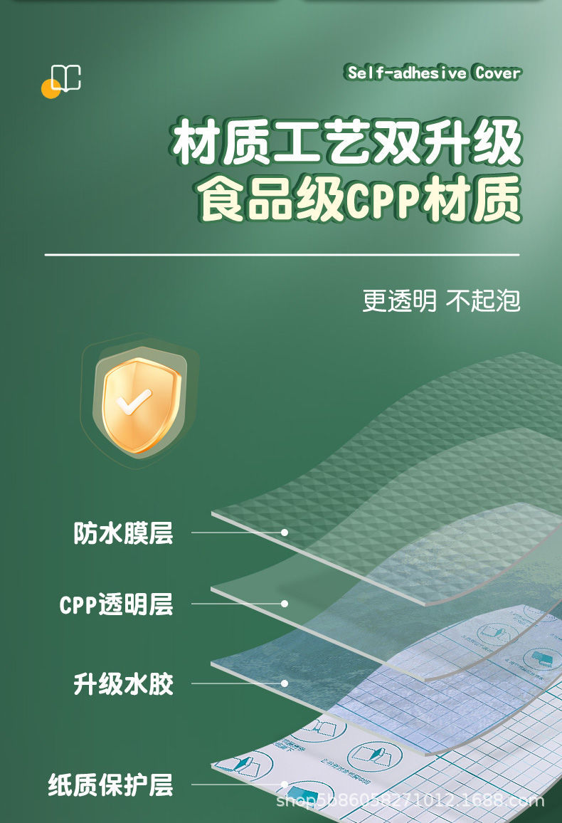 自粘书皮16k磨砂防水书皮纸A4中小学生课本全套包书膜免裁剪收纳详情11