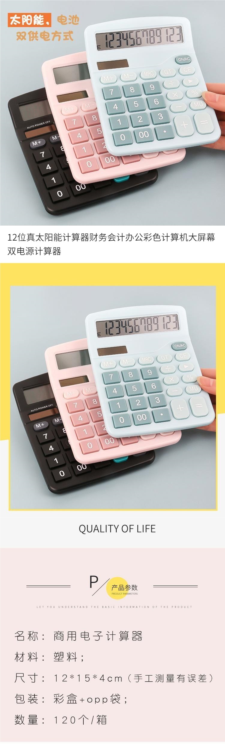 12-digit true solar calculator, financial accounting office color computer, large screen dual power supply calculator pic 1