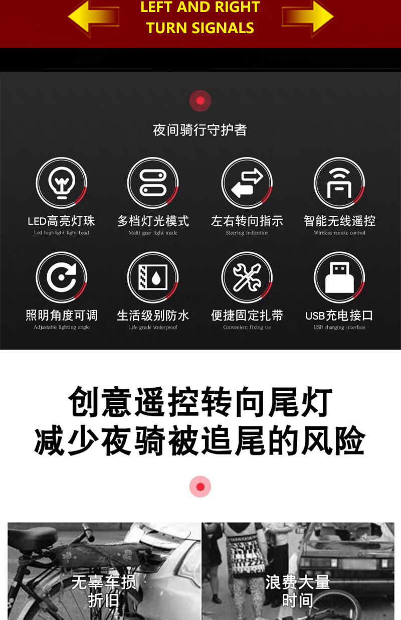 新品太阳能无线遥控自行车转向灯带提示喇叭夜骑左右转向警示尾灯详情3