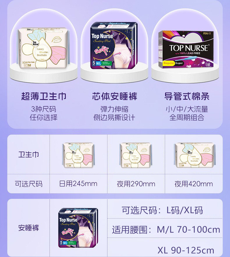 棉柔5片装夜用L码内裤型卫生巾经期姨妈裤安睡裤夜安裤安心裤批发详情7