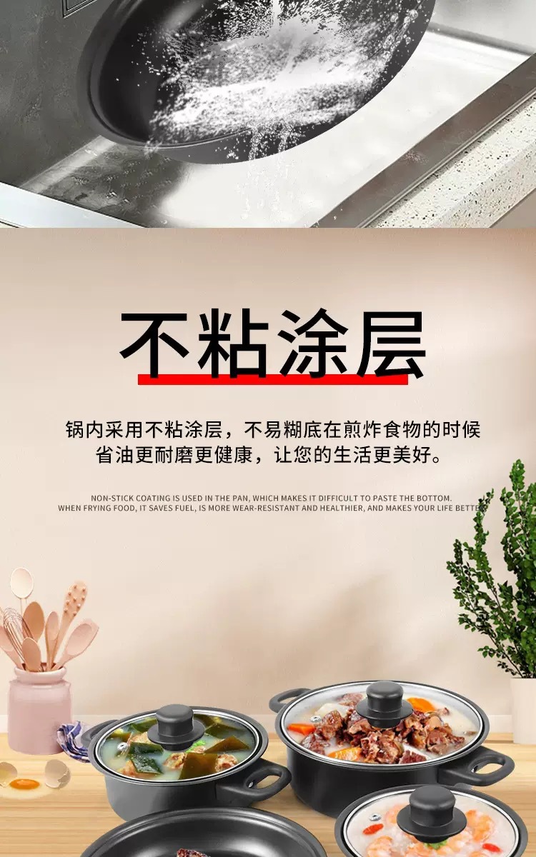 热销跨境十三件套锅具铲子不粘汤锅奶锅煎锅麦饭石锅多件套装锅具铝锅7件套详情7