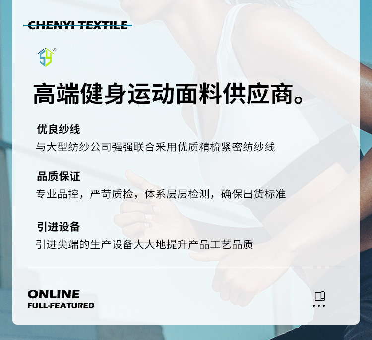 锦氨长丝双面布莱卡布高弹双面布冰袖泳装运动文胸针织瑜伽面料详情3
