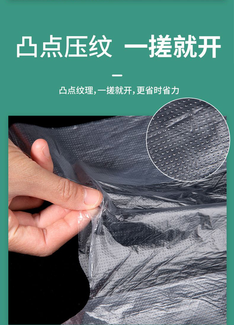 背心式平口保鲜袋食品级家用点断一次性厨房冰箱食物连卷塑料袋子详情23