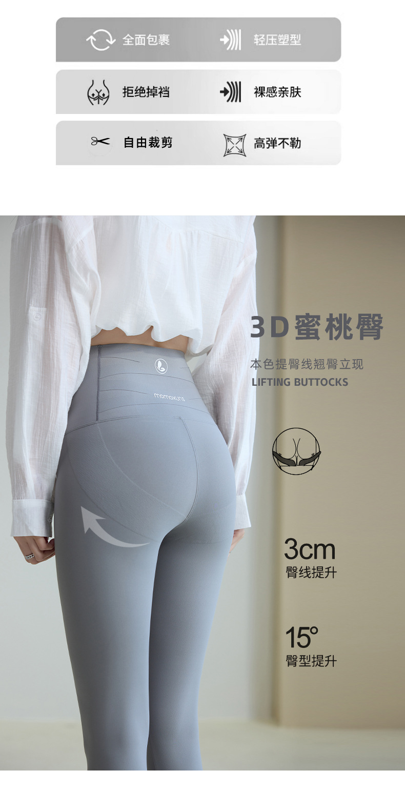 蜻蜓裤春夏芭比裤薄款义乌打底裤女外穿紧身鲨鱼裤收腹高腰瑜伽裤详情6