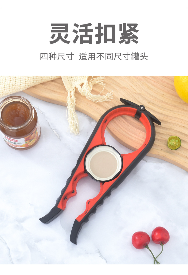 现货供应亚马逊 多功能开罐器开瓶器开盖器 四合一防滑开盖拧盖器详情5