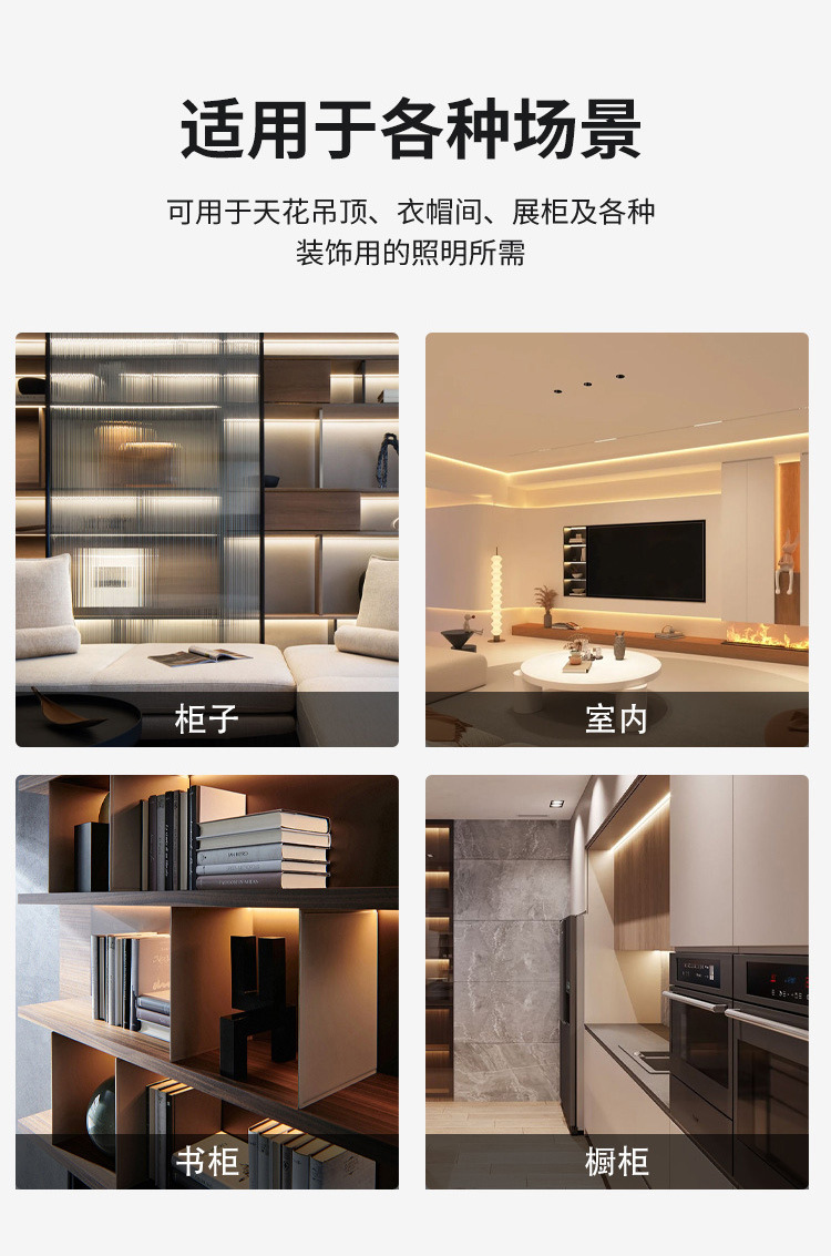 厂家批发户外防水cob灯带展示柜软灯条嵌入式线形led氛围自粘灯带详情11