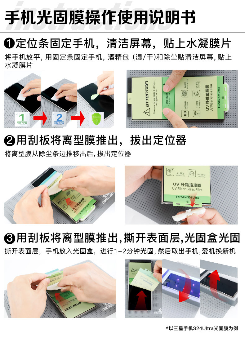 Applicable to Samsung s23u light-curing film 25ultra full glue gel film high-definition s24u mobile phone film instant repair film pic 12