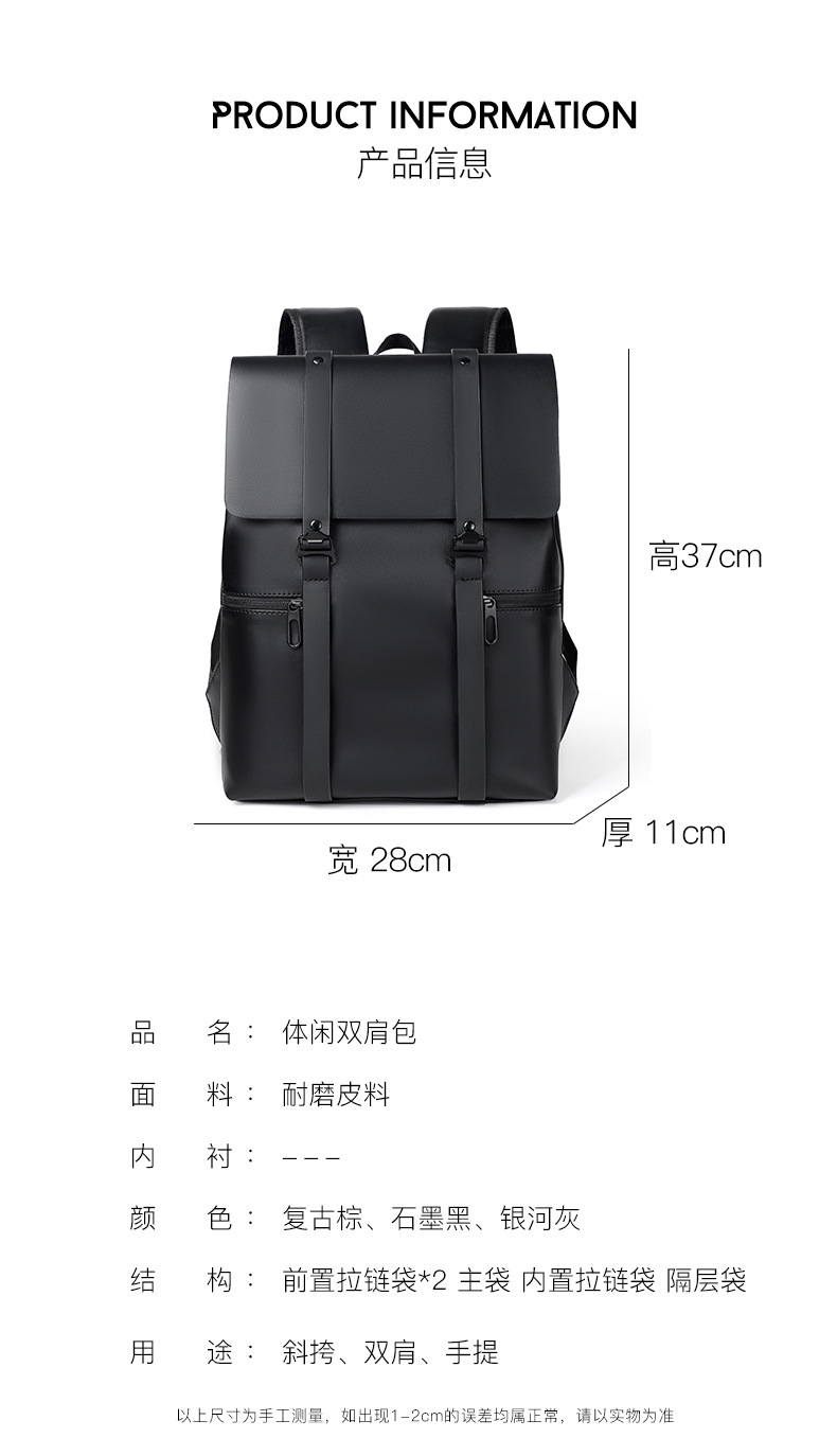 This simple and trendy double-shoulder computer bag for both men and women is fashionable and versatile. It has a large capacity and is a niche backpack with a PU waterproof leather film pic 5