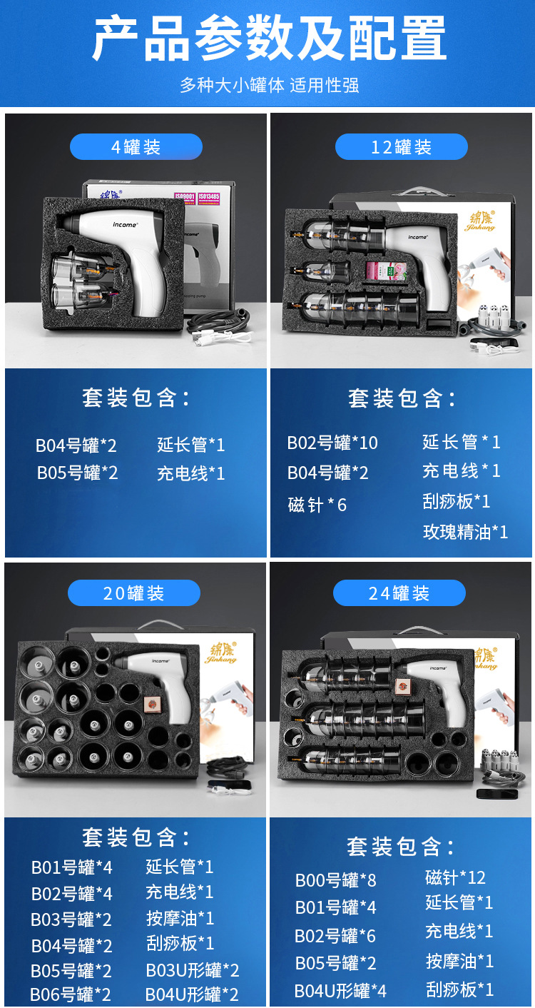 跨境锦康电动真空负压枪家用拔火罐刮痧仪抽气拔罐器套装厂家直供详情10