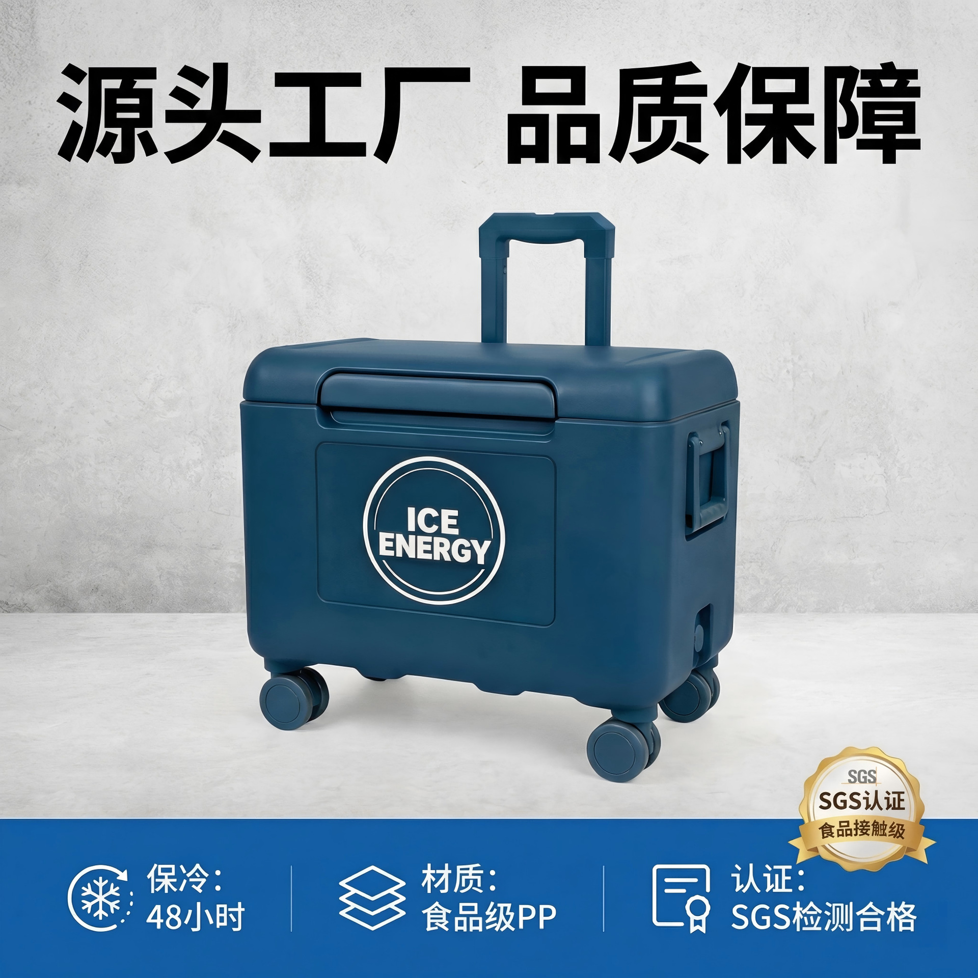欧美户外露营轻量化铝镁合金保温箱万向滚轮车载拉杆式移动cooler详情5