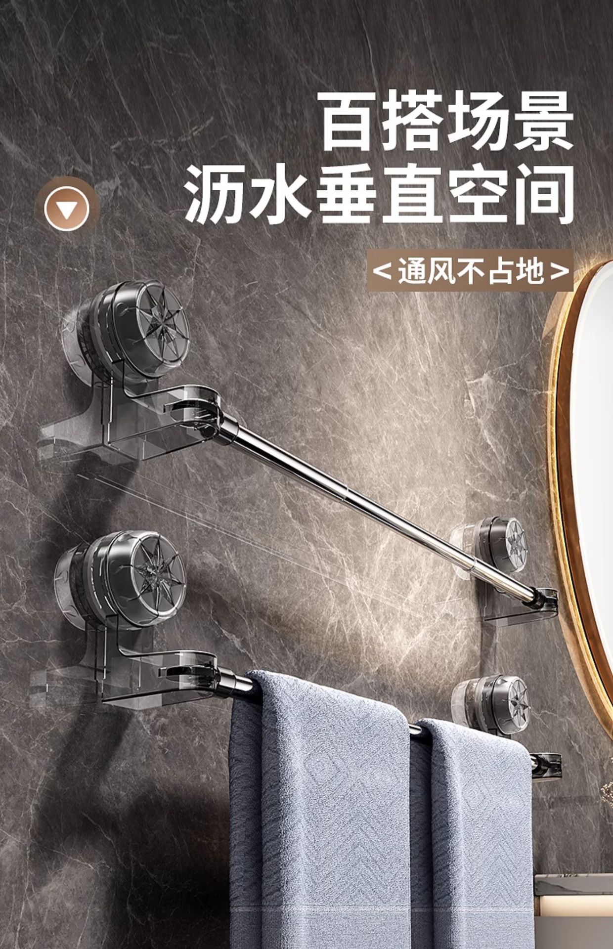 厂家供应吸盘毛巾架免打孔卫生间壁挂毛巾杆浴室伸缩置物架收纳架详情26