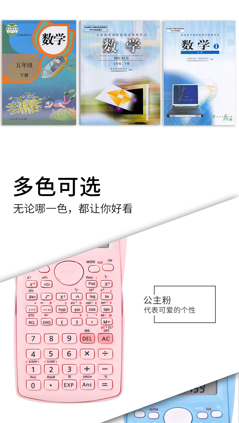 科学计算器学生用多功能函数计算器大学生会计统计学便携计算机详情4