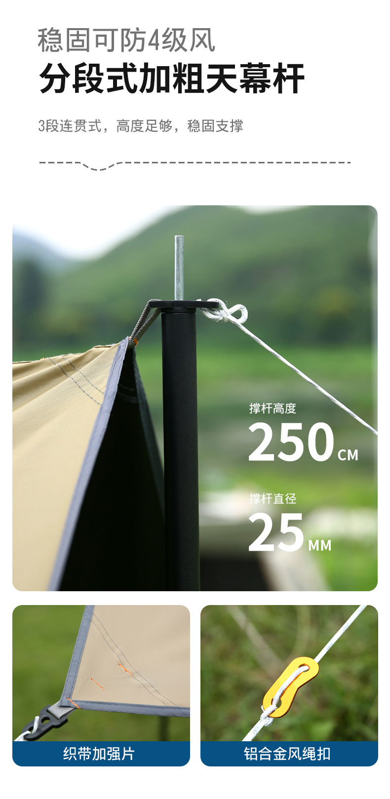 户外露营天幕野餐方形遮阳黑胶加厚防晒涂层野营防雨遮阳棚防暴雨详情9