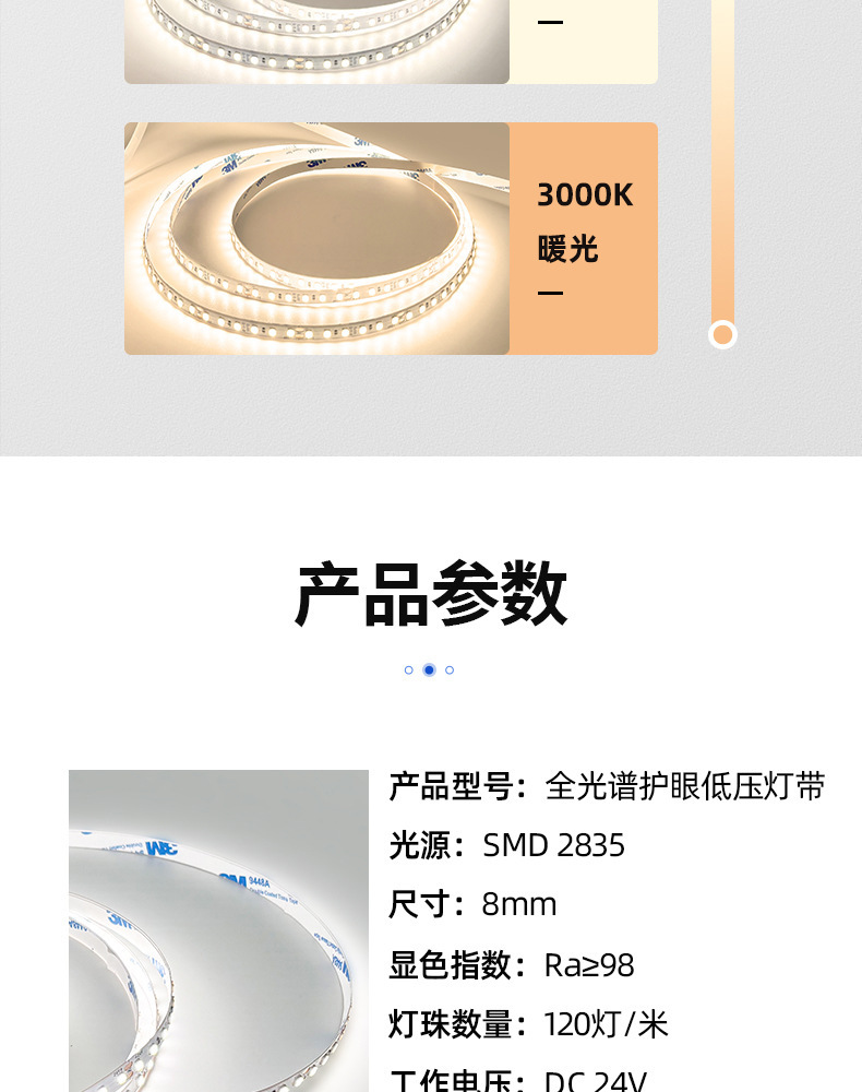 全光谱护眼灯带24V低压无频闪客厅吊顶线型灯高显98自粘led灯条详情12