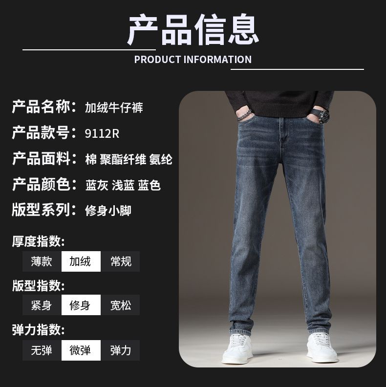 Autumn and winter thickened and fleece jeans for men, autumn straight-leg, fashionable and versatile, slim-fitting, petite stretch denim long pants, thick style pic 17