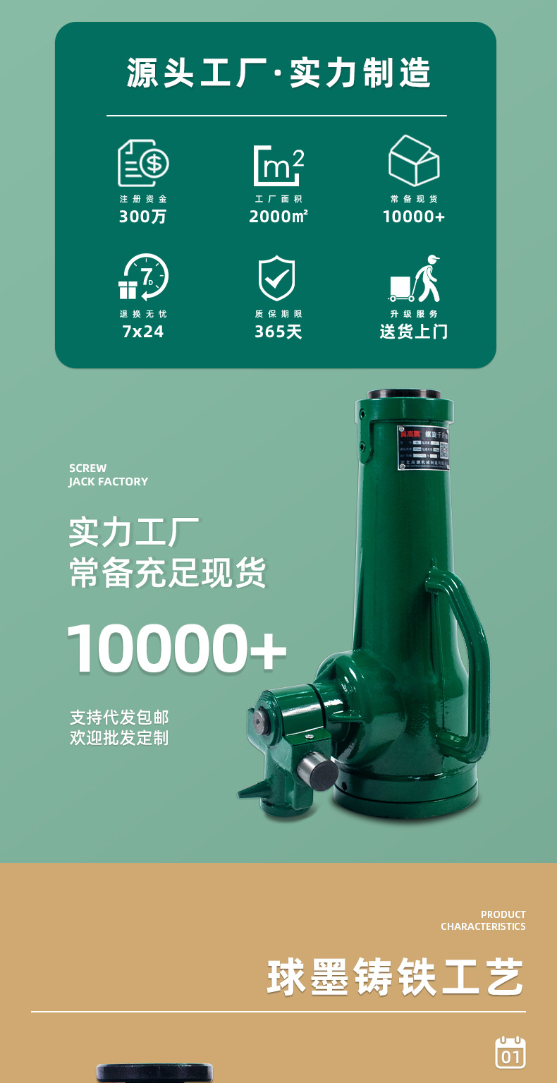 螺旋千斤顶5T32T50T100吨矮体立式手摇自锁齿轮机械螺旋千斤顶详情5