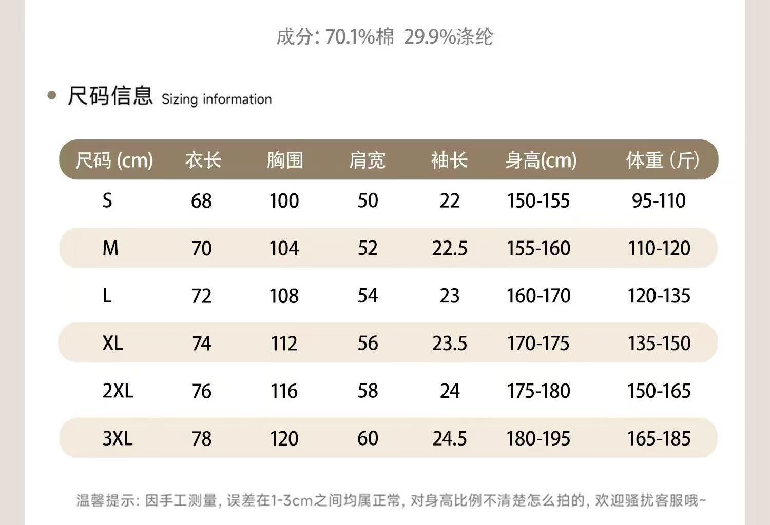 280G重磅纯色正肩短袖t恤男款修身夏季索罗娜美式cleanfit上衣潮详情1