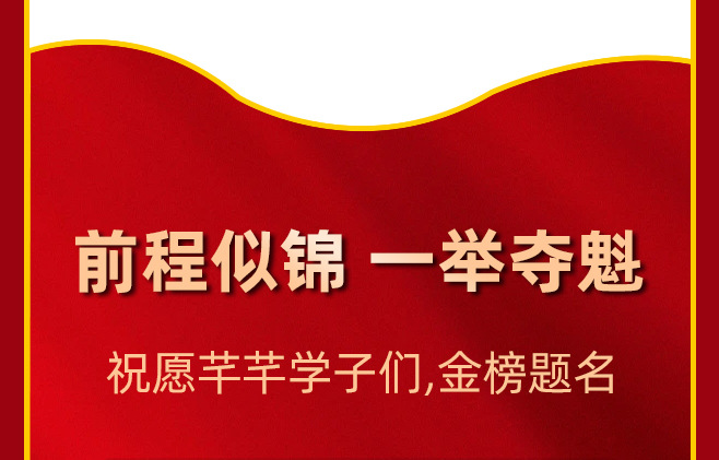高考升学宴伴手礼喜酒宴回礼礼盒谢师宴礼物中高考金榜题名伴手礼详情5