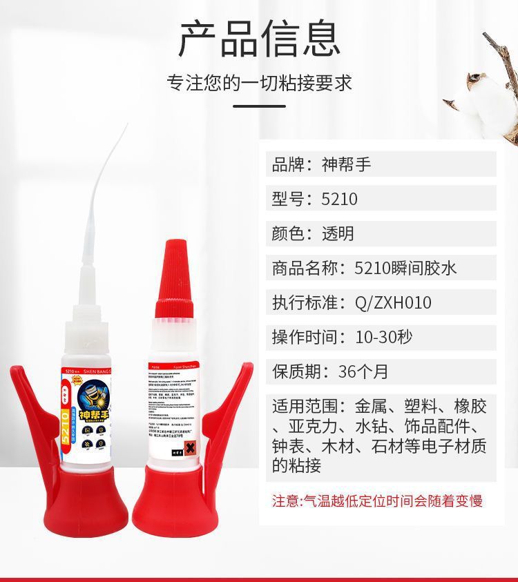 焊接剂万能胶水补鞋补胎多功能强力油脂胶强劲防水粘金属陶瓷通用详情9