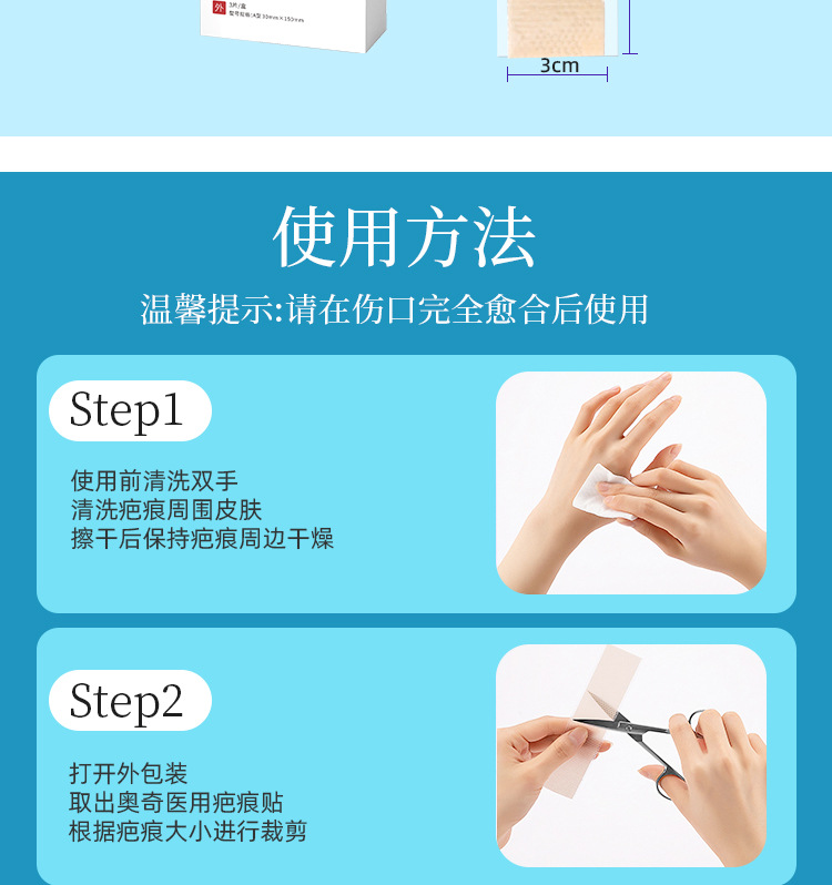 Medical scar patches, silicone gel for cesarean section, thyroid surgery, scar lightening after thyroid surgery, double eyelid surgery, hyperplasia wound customization pic 9