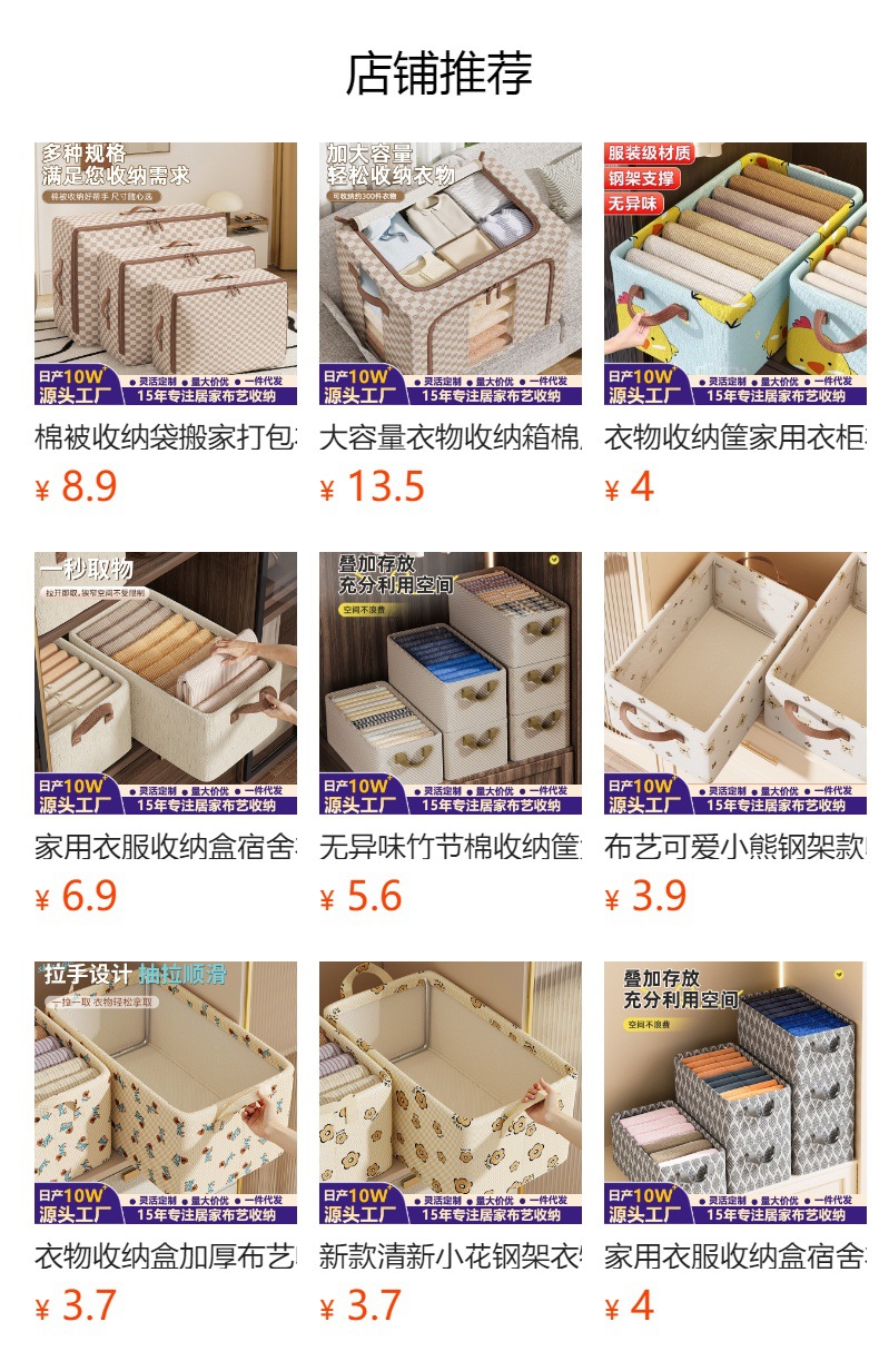 家用衣服收纳盒宿舍衣柜衣物升级款收纳箱卧室整理布艺桌面储物筐详情1