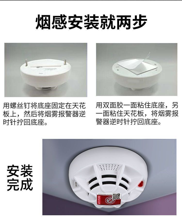智慧无线烟雾报警器商用工厂远程联网消防主机火灾烟自动报警系统详情14